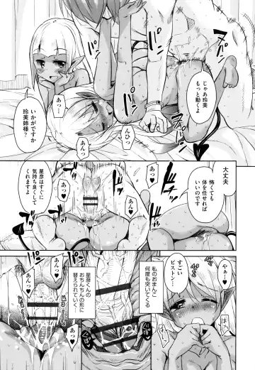 [Narusawa Kei] Boukoku Maou no Hoshihiko-kun Fhentai - Page 100