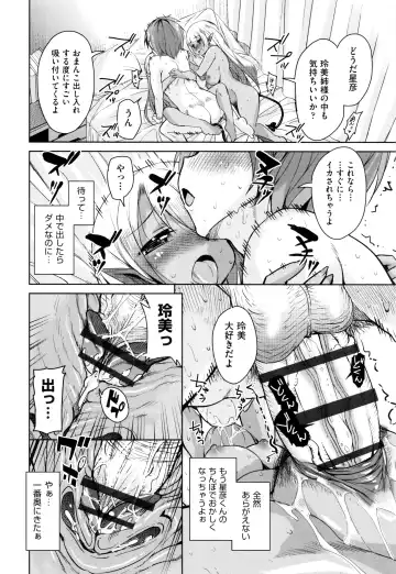 [Narusawa Kei] Boukoku Maou no Hoshihiko-kun Fhentai - Page 101