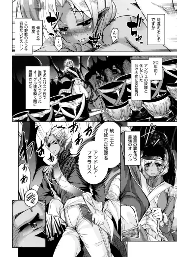 [Narusawa Kei] Boukoku Maou no Hoshihiko-kun Fhentai - Page 121