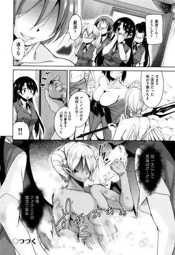 [Narusawa Kei] Boukoku Maou no Hoshihiko-kun Fhentai - Page 129