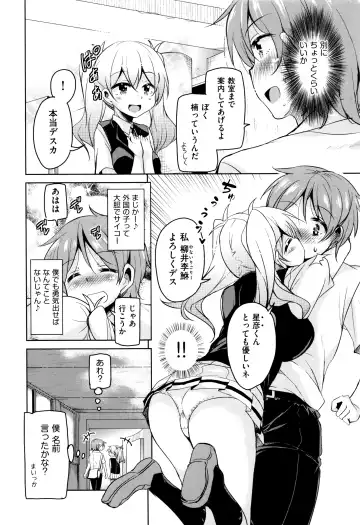 [Narusawa Kei] Boukoku Maou no Hoshihiko-kun Fhentai - Page 13