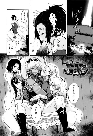 [Narusawa Kei] Boukoku Maou no Hoshihiko-kun Fhentai - Page 131