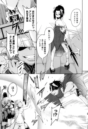 [Narusawa Kei] Boukoku Maou no Hoshihiko-kun Fhentai - Page 132