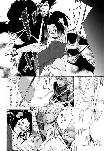 [Narusawa Kei] Boukoku Maou no Hoshihiko-kun Fhentai - Page 137