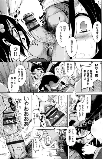 [Narusawa Kei] Boukoku Maou no Hoshihiko-kun Fhentai - Page 140