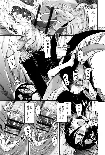 [Narusawa Kei] Boukoku Maou no Hoshihiko-kun Fhentai - Page 144