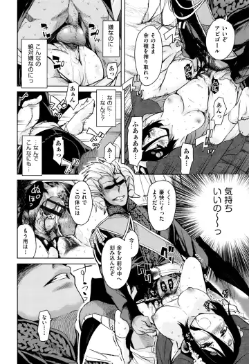 [Narusawa Kei] Boukoku Maou no Hoshihiko-kun Fhentai - Page 145