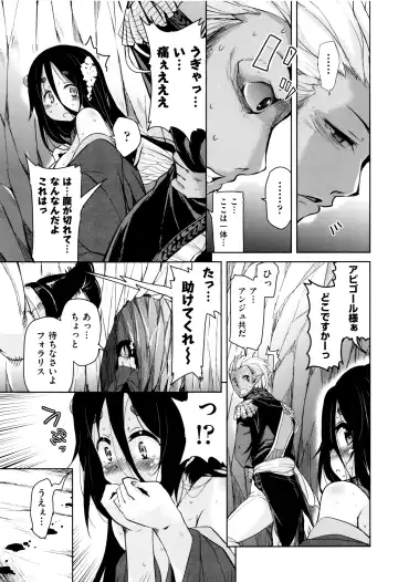 [Narusawa Kei] Boukoku Maou no Hoshihiko-kun Fhentai - Page 146