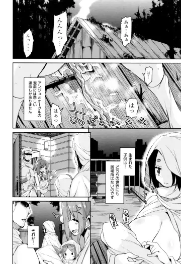 [Narusawa Kei] Boukoku Maou no Hoshihiko-kun Fhentai - Page 147