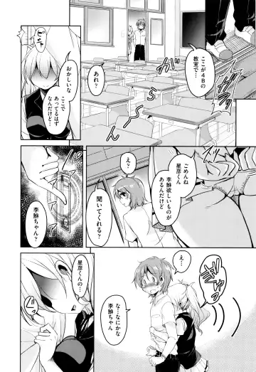 [Narusawa Kei] Boukoku Maou no Hoshihiko-kun Fhentai - Page 15