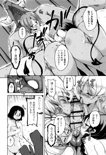 [Narusawa Kei] Boukoku Maou no Hoshihiko-kun Fhentai - Page 169