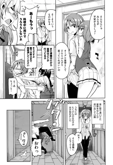 [Narusawa Kei] Boukoku Maou no Hoshihiko-kun Fhentai - Page 186