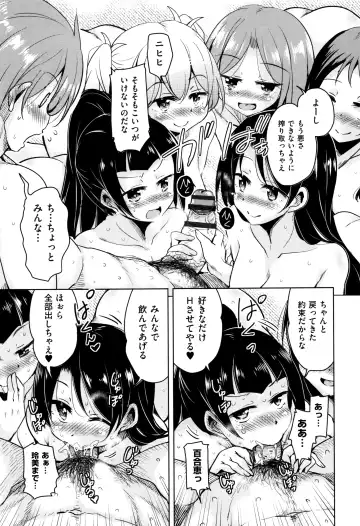 [Narusawa Kei] Boukoku Maou no Hoshihiko-kun Fhentai - Page 204