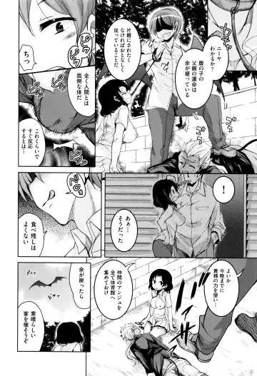 [Narusawa Kei] Boukoku Maou no Hoshihiko-kun Fhentai - Page 211