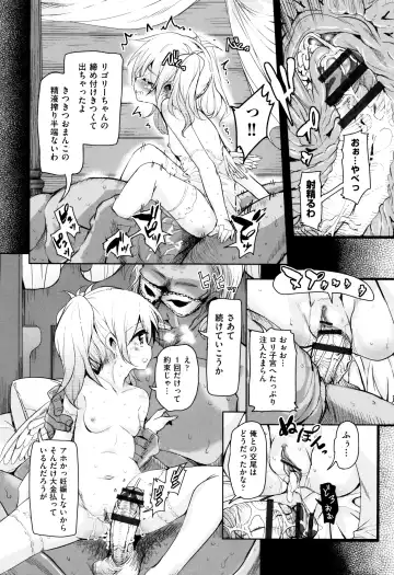 [Narusawa Kei] Boukoku Maou no Hoshihiko-kun Fhentai - Page 35