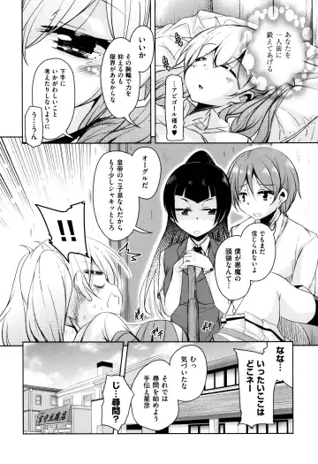 [Narusawa Kei] Boukoku Maou no Hoshihiko-kun Fhentai - Page 41