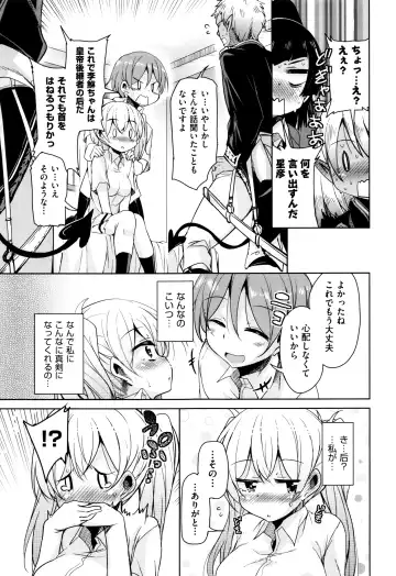 [Narusawa Kei] Boukoku Maou no Hoshihiko-kun Fhentai - Page 54