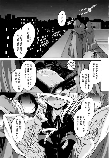 [Narusawa Kei] Boukoku Maou no Hoshihiko-kun Fhentai - Page 6