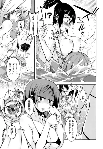 [Narusawa Kei] Boukoku Maou no Hoshihiko-kun Fhentai - Page 66