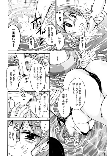 [Narusawa Kei] Boukoku Maou no Hoshihiko-kun Fhentai - Page 69