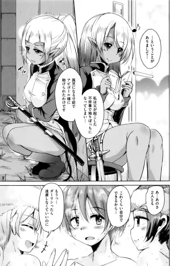 [Narusawa Kei] Boukoku Maou no Hoshihiko-kun Fhentai - Page 82