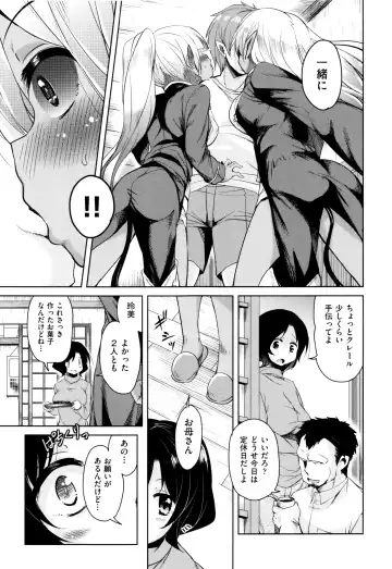 [Narusawa Kei] Boukoku Maou no Hoshihiko-kun Fhentai - Page 88