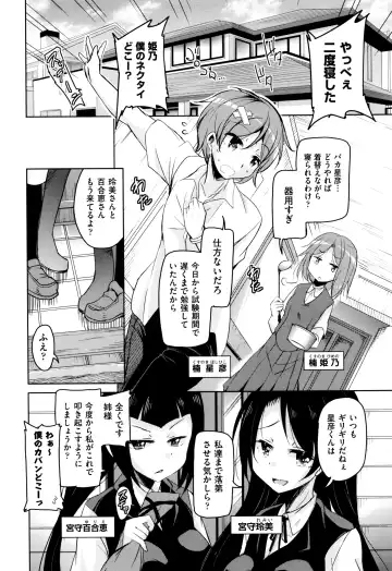 [Narusawa Kei] Boukoku Maou no Hoshihiko-kun Fhentai - Page 9