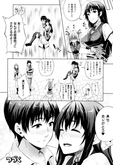 [Nanase Mizuho] Oyomesan wa Maou!? Fhentai.net - Page 123