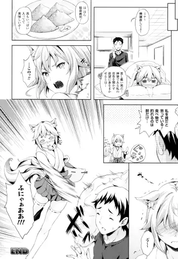 [Nanase Mizuho] Oyomesan wa Maou!? Fhentai.net - Page 161