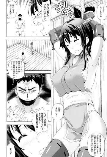 [Nanase Mizuho] Oyomesan wa Maou!? Fhentai.net - Page 163