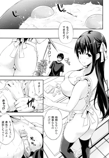 [Nanase Mizuho] Oyomesan wa Maou!? Fhentai.net - Page 184