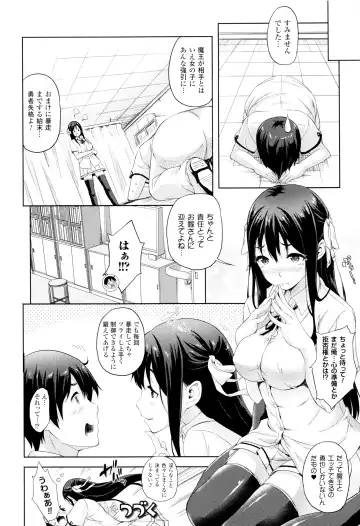 [Nanase Mizuho] Oyomesan wa Maou!? Fhentai.net - Page 21