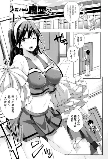 [Nanase Mizuho] Oyomesan wa Maou!? Fhentai.net - Page 56