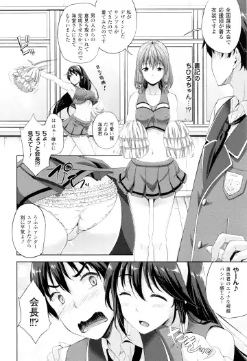 [Nanase Mizuho] Oyomesan wa Maou!? Fhentai.net - Page 57