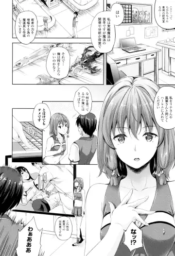 [Nanase Mizuho] Oyomesan wa Maou!? Fhentai.net - Page 59