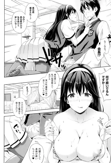 [Nanase Mizuho] Oyomesan wa Maou!? Fhentai.net - Page 79