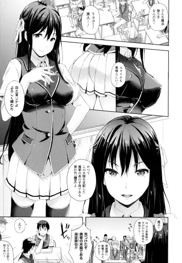 [Nanase Mizuho] Oyomesan wa Maou!? Fhentai.net - Page 8