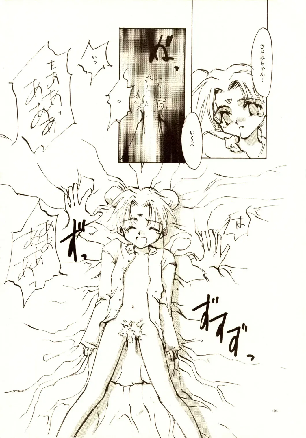 [Oyari Ashito] A-COLLECTION Fhentai - Page 103