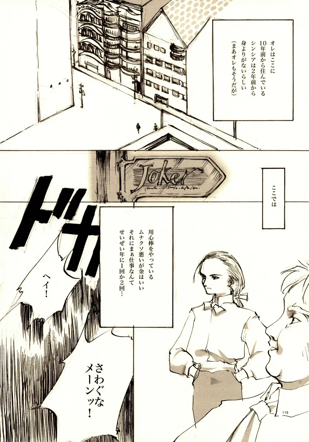 [Oyari Ashito] A-COLLECTION Fhentai - Page 117