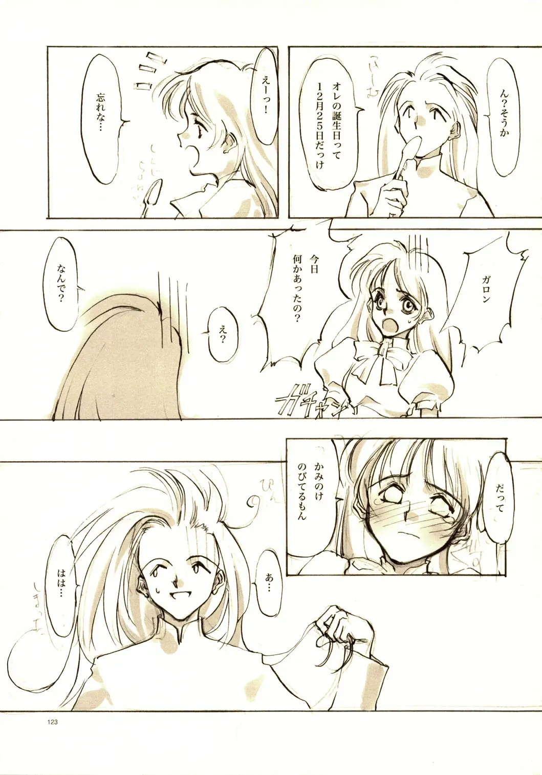 [Oyari Ashito] A-COLLECTION Fhentai - Page 122