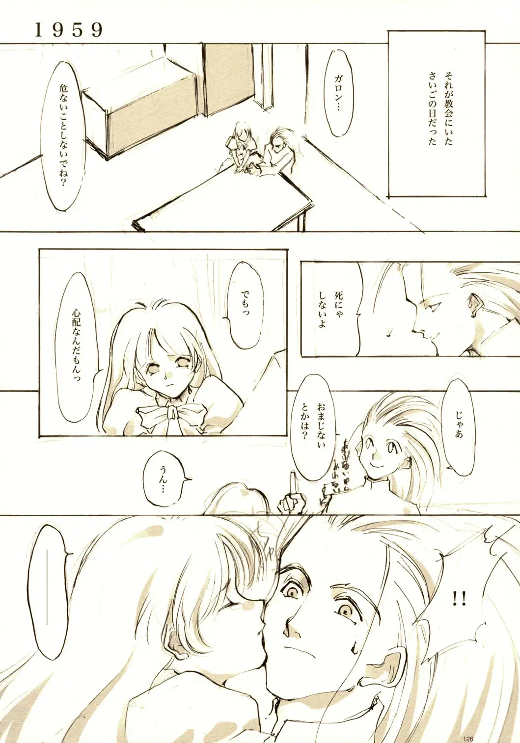 [Oyari Ashito] A-COLLECTION Fhentai - Page 125