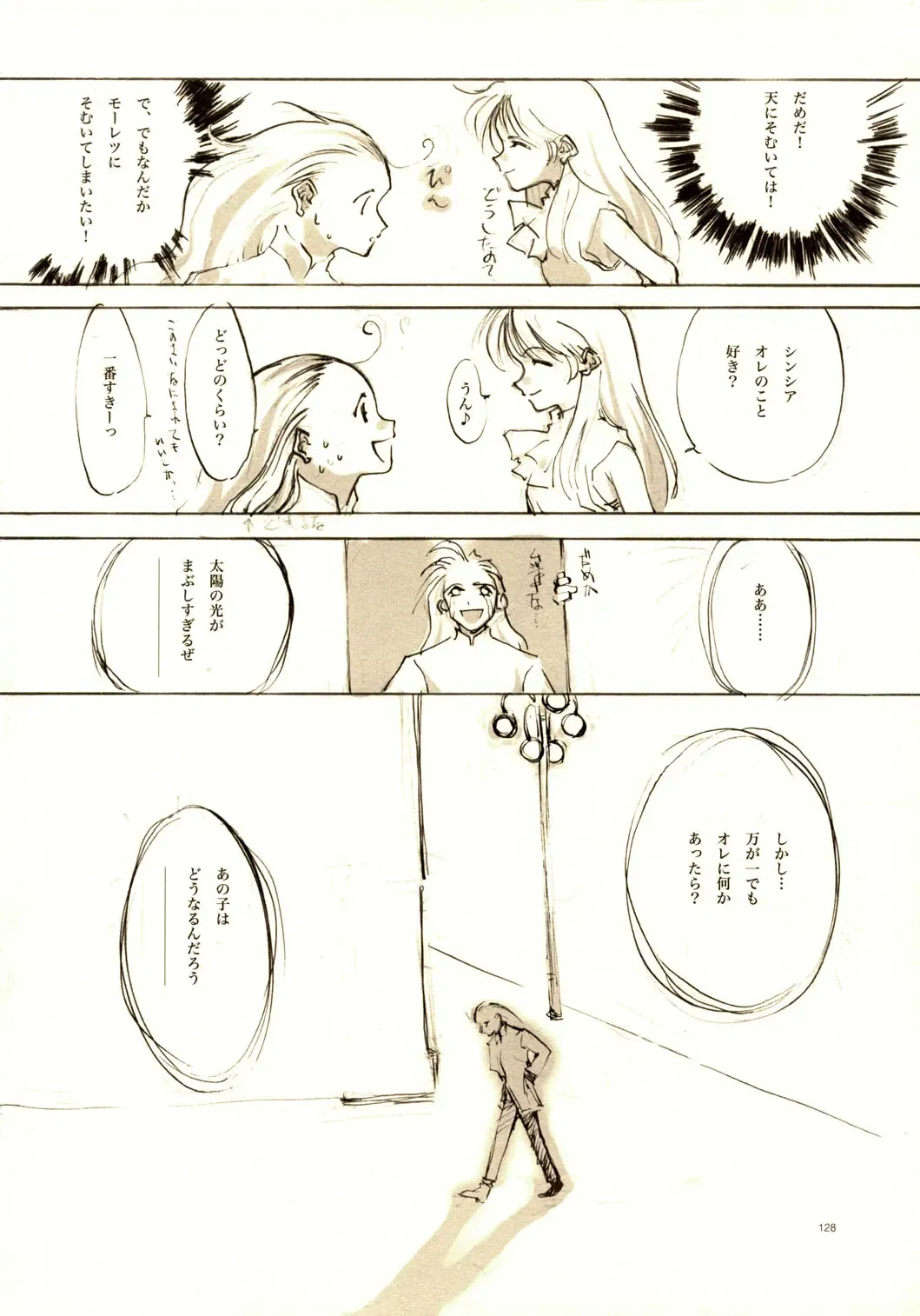 [Oyari Ashito] A-COLLECTION Fhentai - Page 127