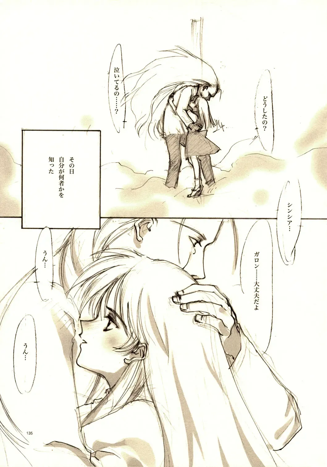 [Oyari Ashito] A-COLLECTION Fhentai - Page 134