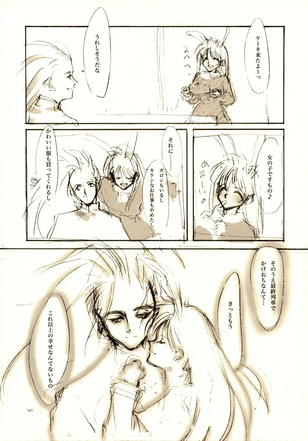 [Oyari Ashito] A-COLLECTION Fhentai - Page 140