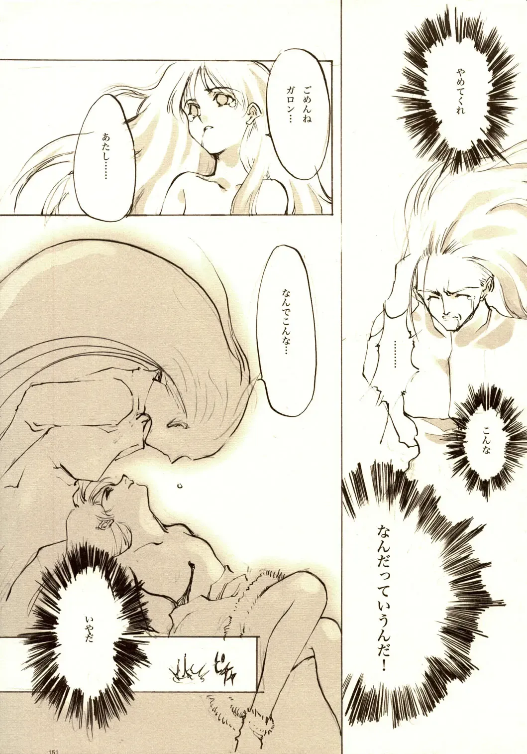 [Oyari Ashito] A-COLLECTION Fhentai - Page 150