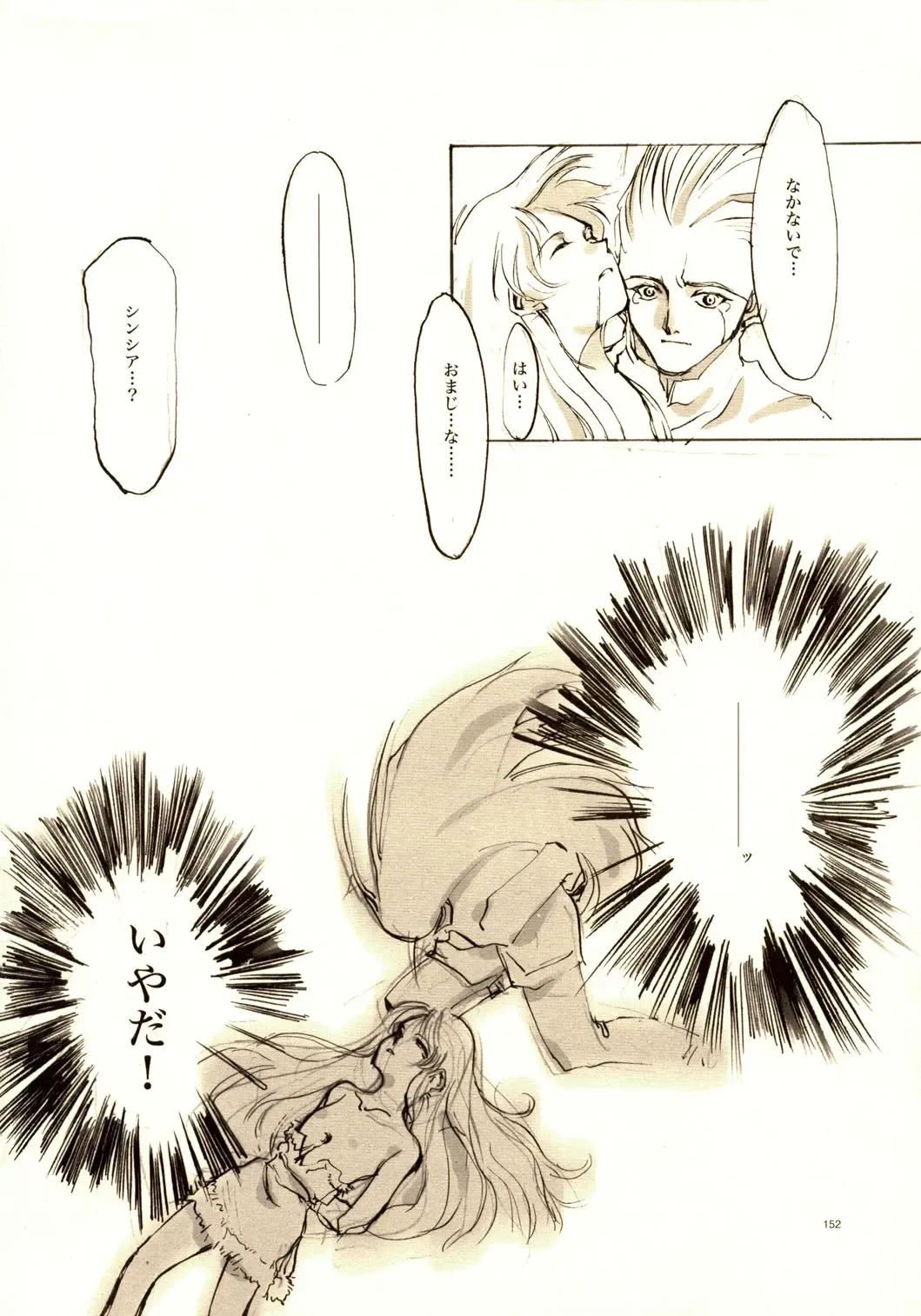 [Oyari Ashito] A-COLLECTION Fhentai - Page 151