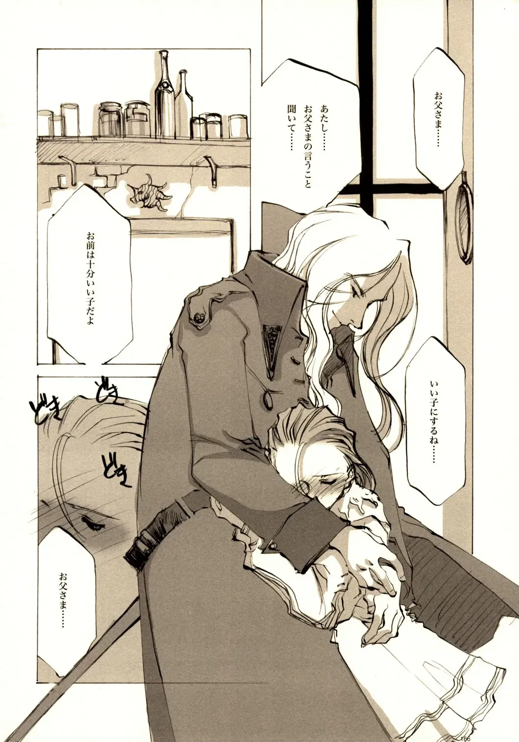 [Oyari Ashito] A-COLLECTION Fhentai - Page 165