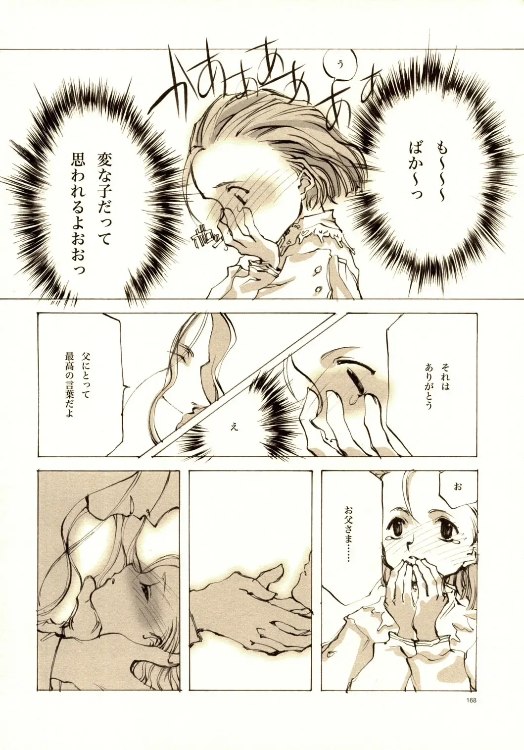 [Oyari Ashito] A-COLLECTION Fhentai - Page 167