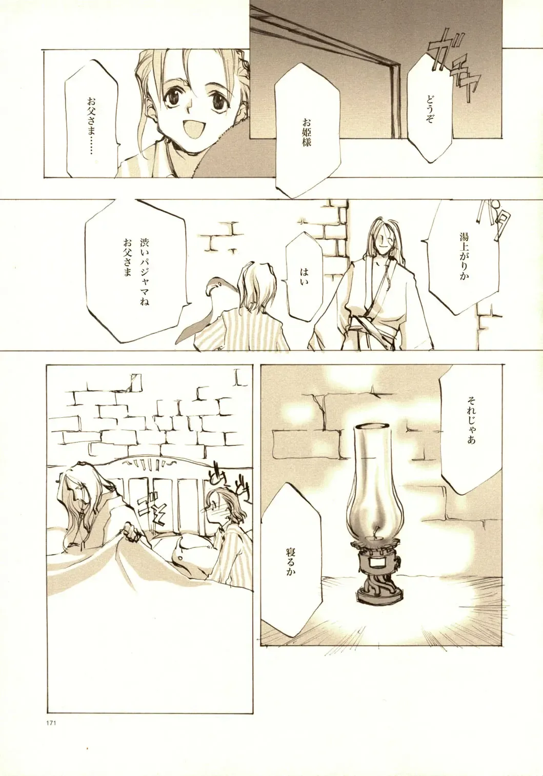 [Oyari Ashito] A-COLLECTION Fhentai - Page 170