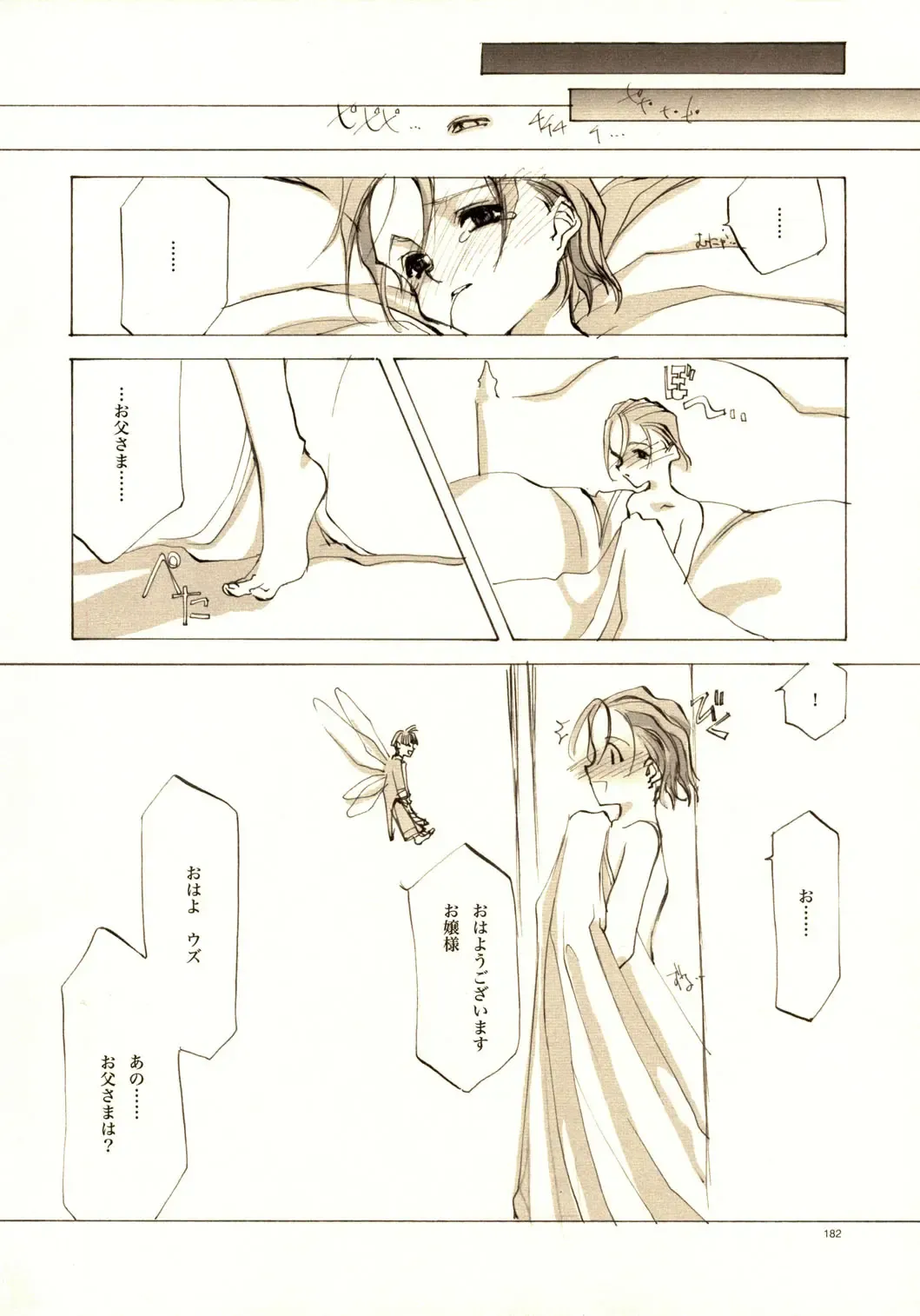 [Oyari Ashito] A-COLLECTION Fhentai - Page 181